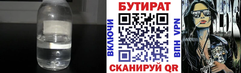 Купить где  Советская Гавань  Бутират буратино 