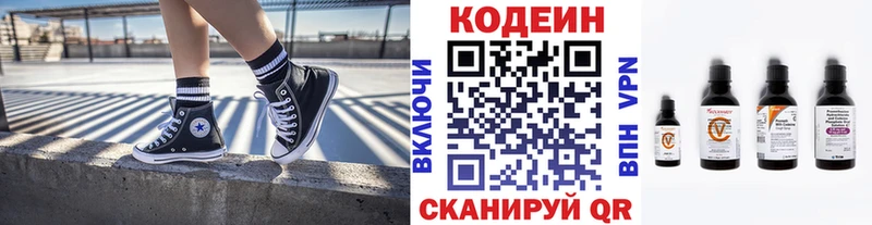 Купить где  Советская Гавань  Кодеин напиток Lean (лин) 