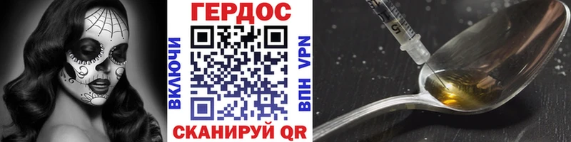ГЕРОИН герыч  Купить где  Советская Гавань 