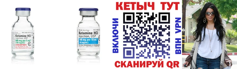 Купить закладки  Советская Гавань  Кетамин ketamine 