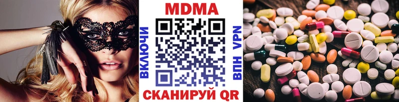 МДМА VHQ  Купить закладки  Советская Гавань 