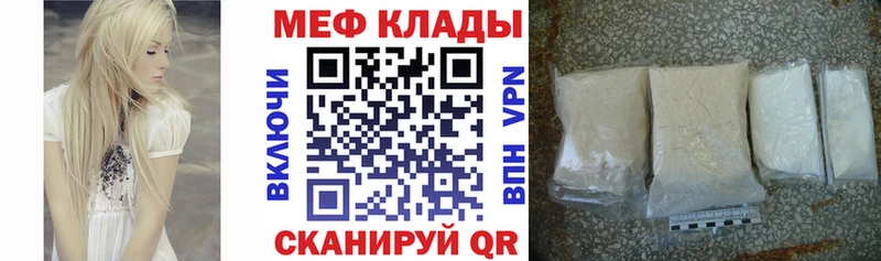 Меф mephedrone  Купить закладки  Советская Гавань 