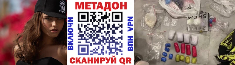 Метадон мёд  Купить  Советская Гавань 