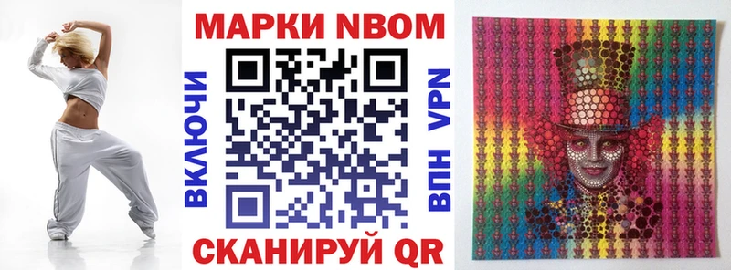 Марки NBOMe 1,5мг  Купить где  Советская Гавань 